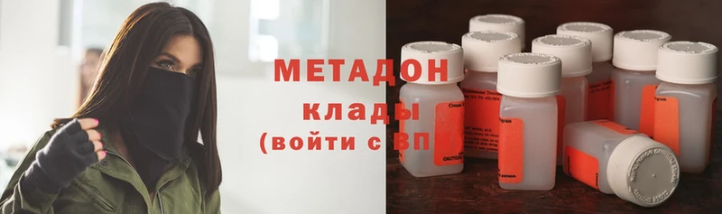 Метадон methadone  Оленегорск 